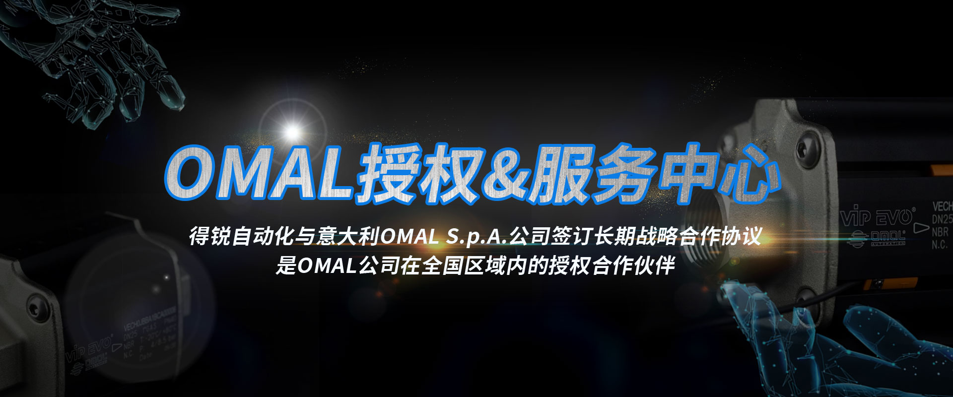 氣動(dòng)球閥-得銳自控閥門解決方案